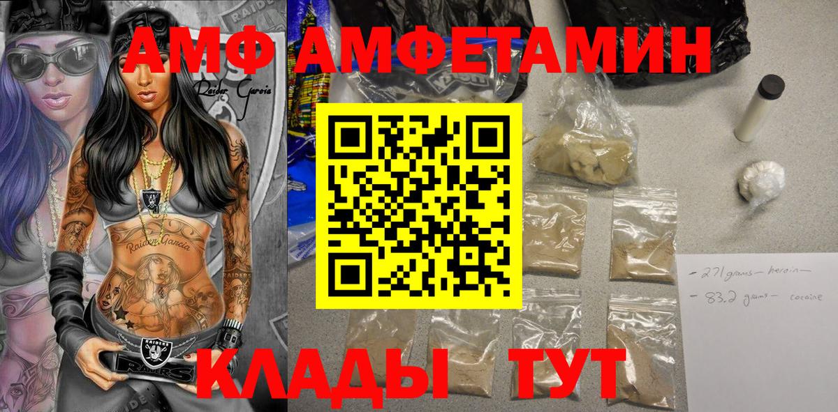 Амфетамин VHQ Соликамск