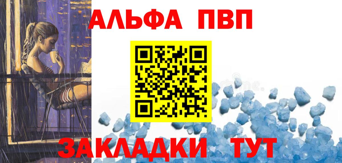 Соликамск  А ПВП VHQ  А ПВП  Вход с VPN  A PVP СК  A PVP кристаллы 