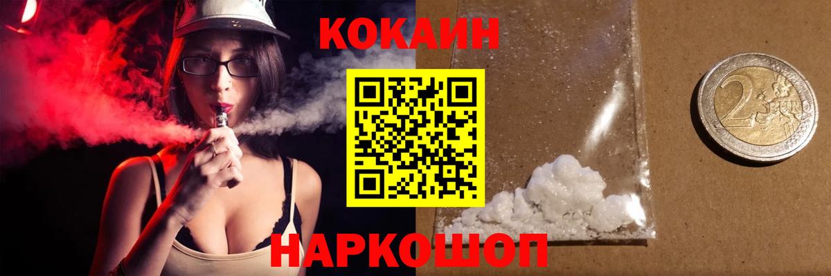 КОКАИН Колумбийский Соликамск