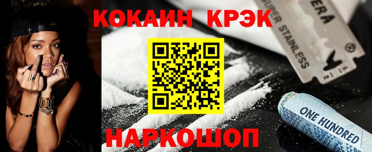 COCAIN Эквадор  КОКАИН Columbia  Соликамск  Вход с VPN 