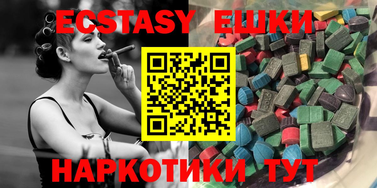 ЭКСТАЗИ MDMA  сайты даркнета какой сайт  Соликамск  Вход с VPN  ЭКСТАЗИ VHQ  Ecstasy    ТОР 
