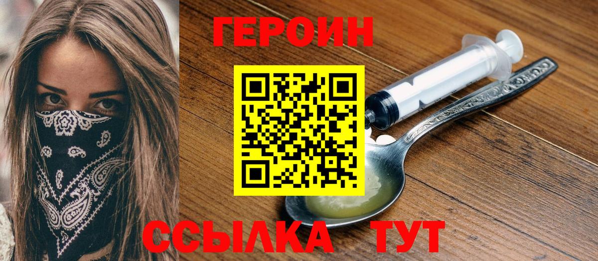 Героин VHQ Соликамск