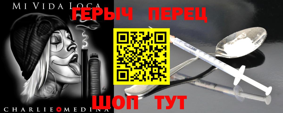 ГЕРОИН  ГЕРОИН Афган  Вход с VPN  Соликамск 