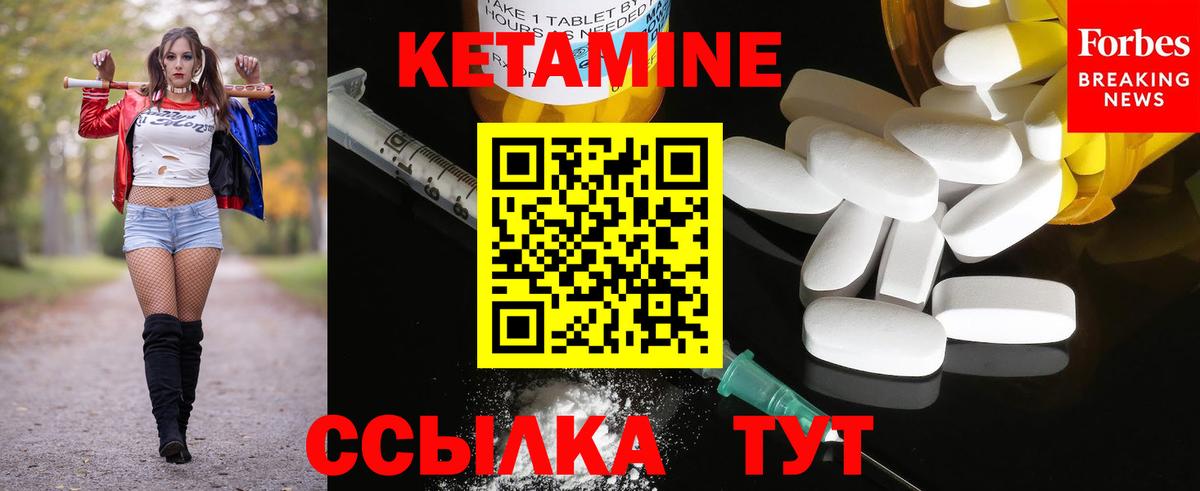 Соликамск  Кетамин ketamine  Вход с VPN 