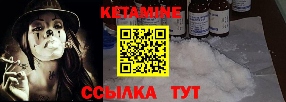 Кетамин ketamine Соликамск