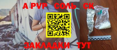 СК Пугачёв