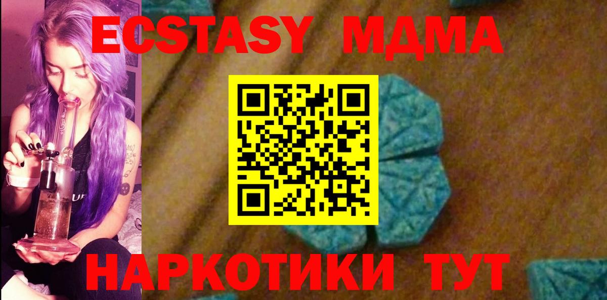 MDMA  MDMA Molly  Вход с VPN  МДМА молли  Соликамск 