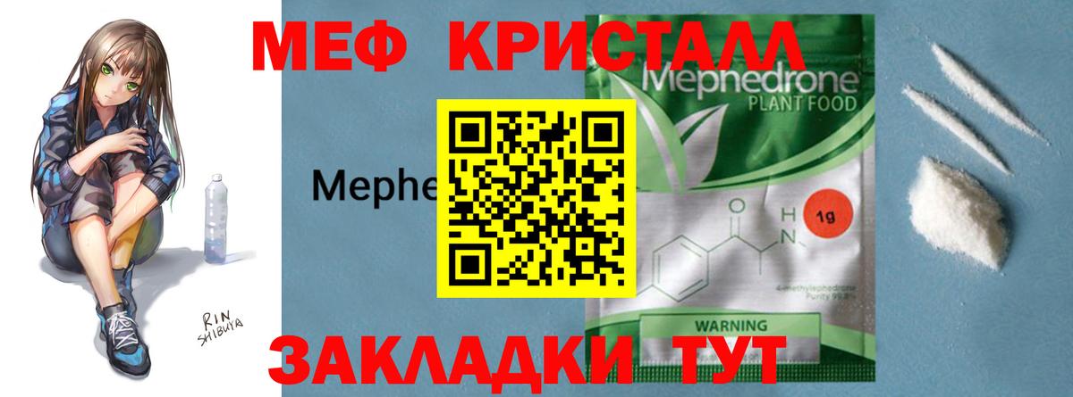 Соликамск  Мефедрон mephedrone  МЯУ-МЯУ мяу мяу  Вход с VPN 