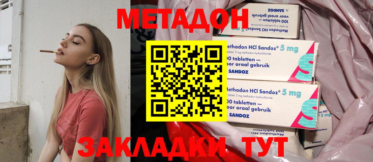 Метадон VHQ Соликамск