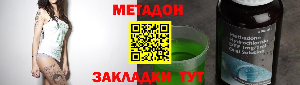 mega вход  Вход с VPN  Соликамск  МЕТАДОН белоснежный  МЕТАДОН кристалл 